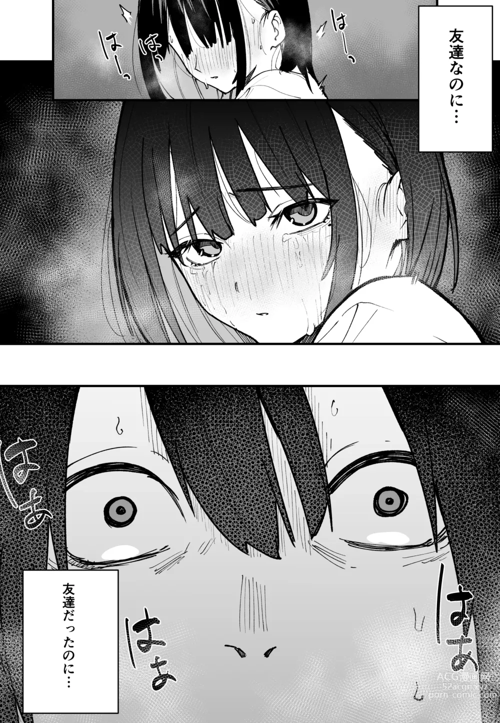 Page 13 of doujinshi Kyonyuu no Tomodachi to Tsukiau made no Hanashi Zenpen