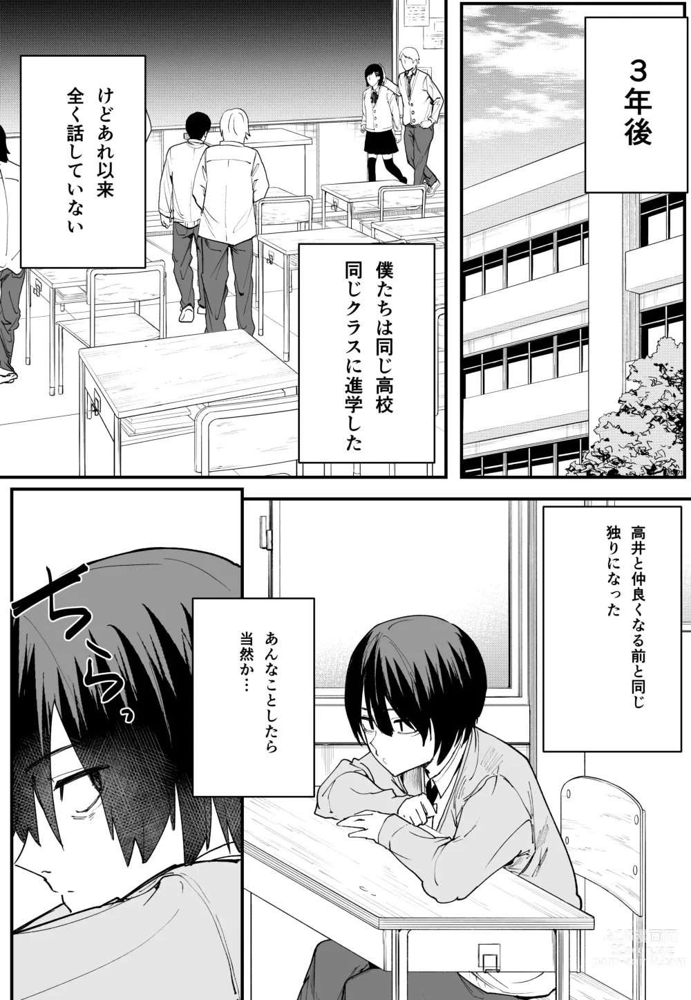 Page 14 of doujinshi Kyonyuu no Tomodachi to Tsukiau made no Hanashi Zenpen