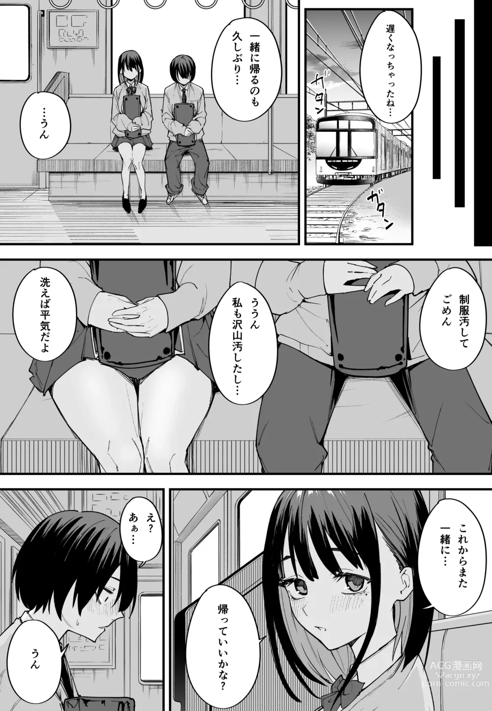 Page 49 of doujinshi Kyonyuu no Tomodachi to Tsukiau made no Hanashi Zenpen