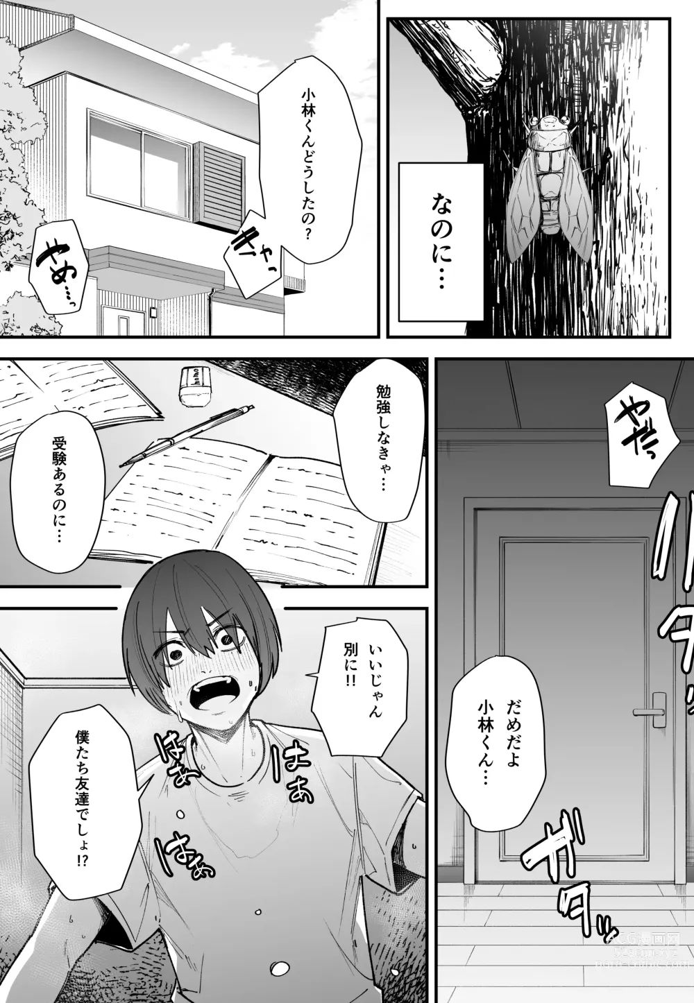 Page 6 of doujinshi Kyonyuu no Tomodachi to Tsukiau made no Hanashi Zenpen