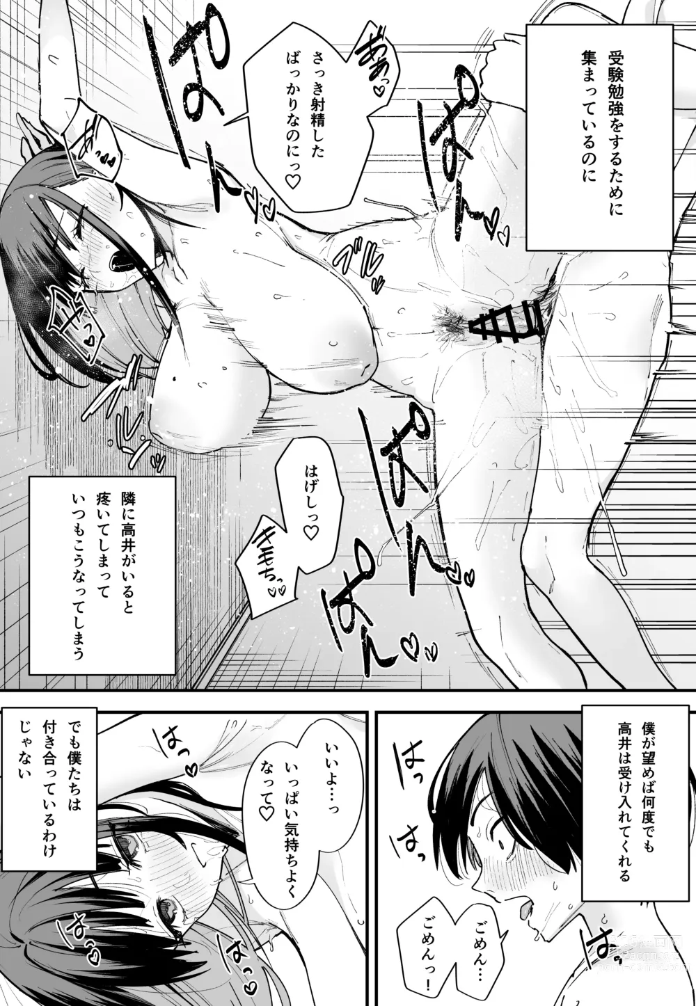 Page 52 of doujinshi Kyonyuu no Tomodachi to Tsukiau made no Hanashi Zenpen