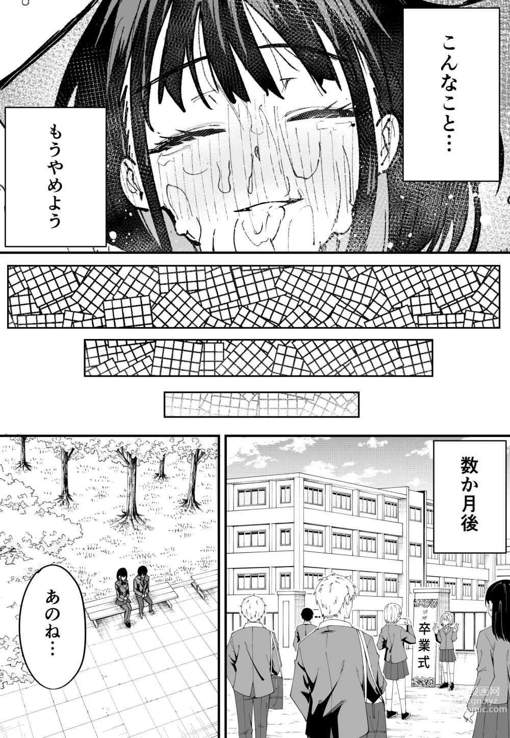 Page 55 of doujinshi Kyonyuu no Tomodachi to Tsukiau made no Hanashi Zenpen