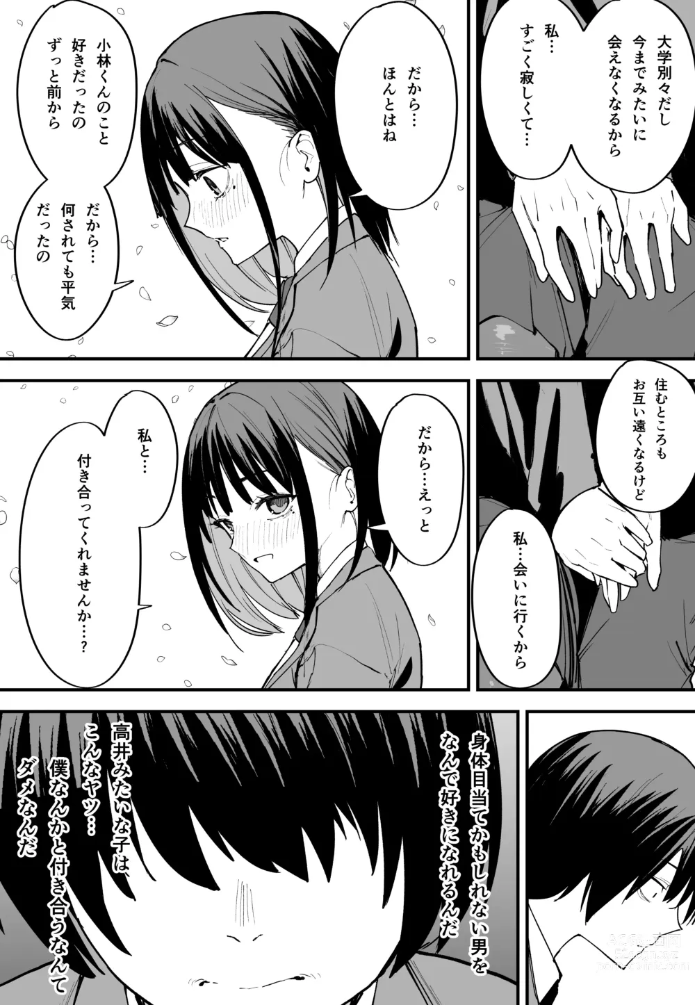 Page 56 of doujinshi Kyonyuu no Tomodachi to Tsukiau made no Hanashi Zenpen