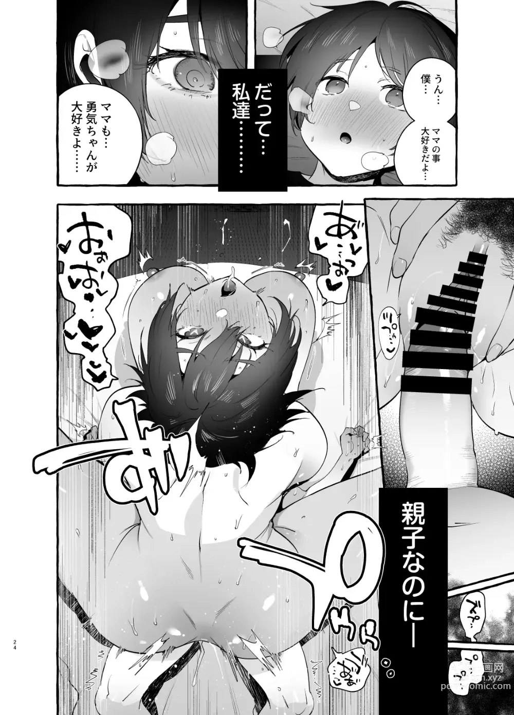 Page 25 of doujinshi Deka Tsuyo Mama wa Boku ni Amai.