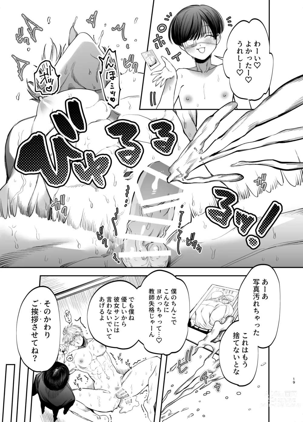 Page 19 of doujinshi Kyokon Sugiru Oshiego ni  Choukyou Sarete  Ketsuman Dorei ni Narimashita