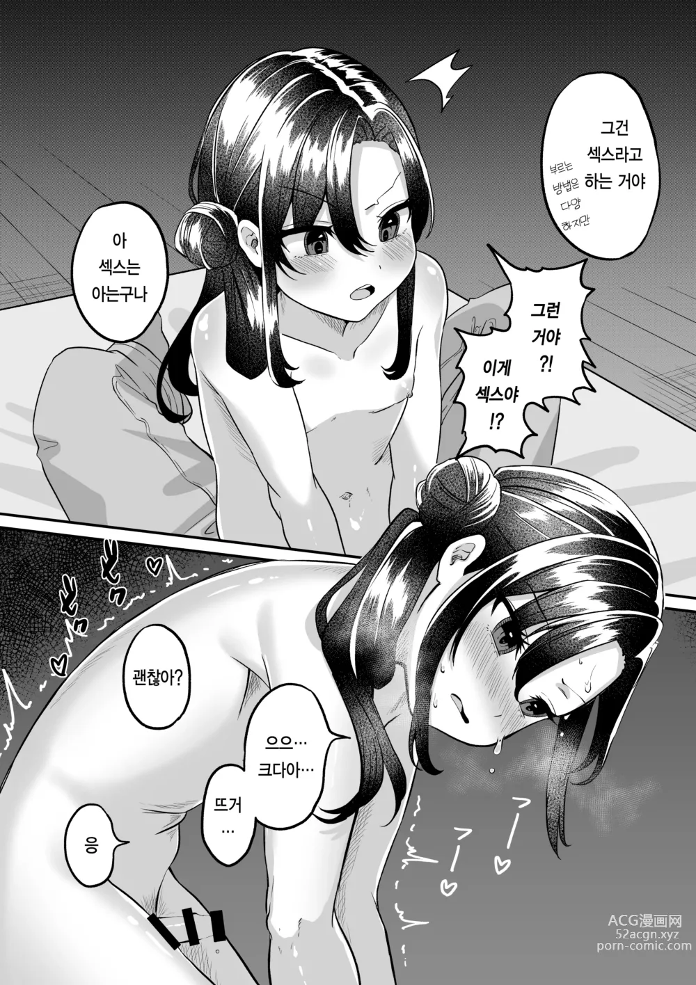 Page 23 of doujinshi 친척집의 카이