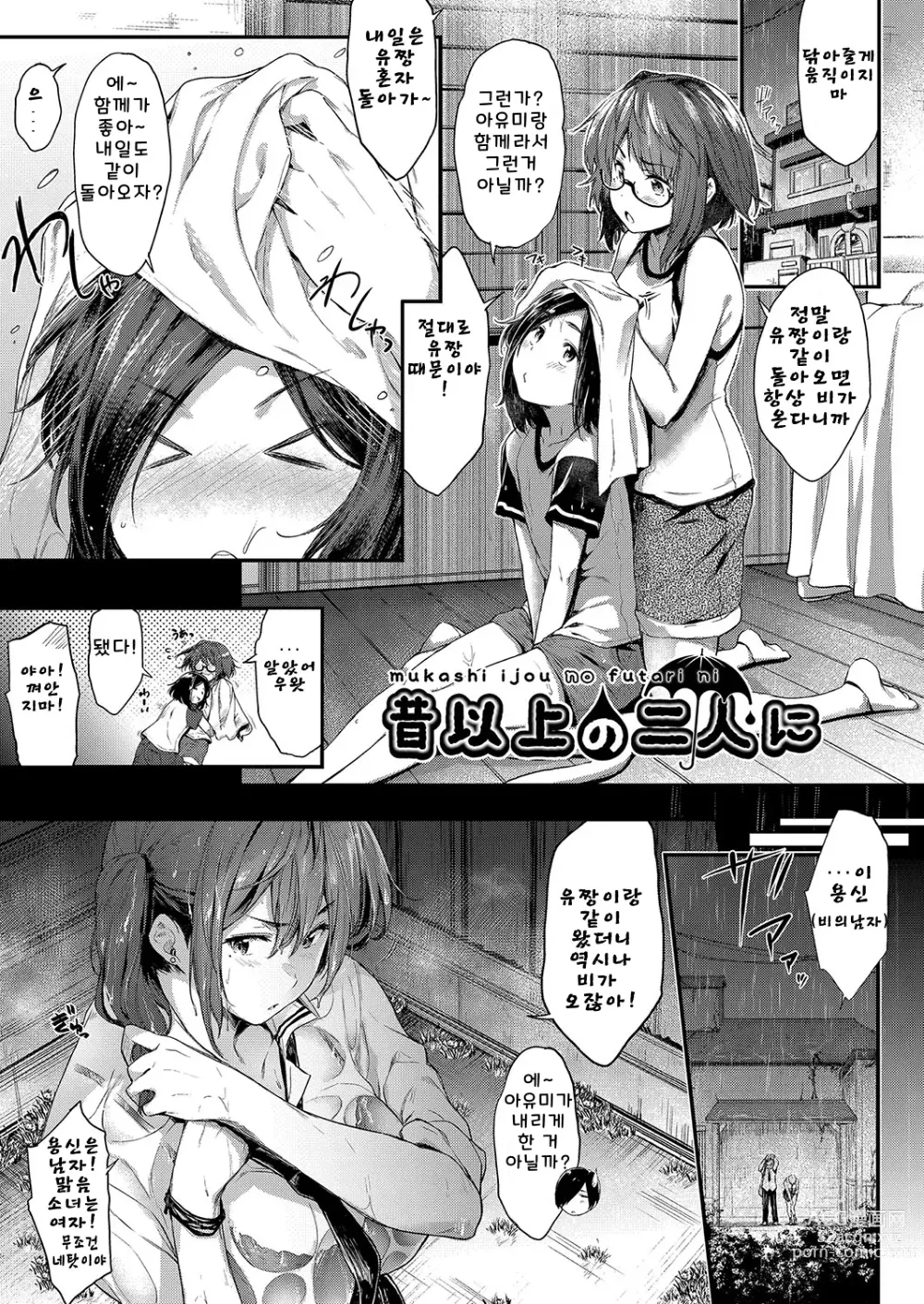 Page 117 of manga 가슴과 안경 기타 등등