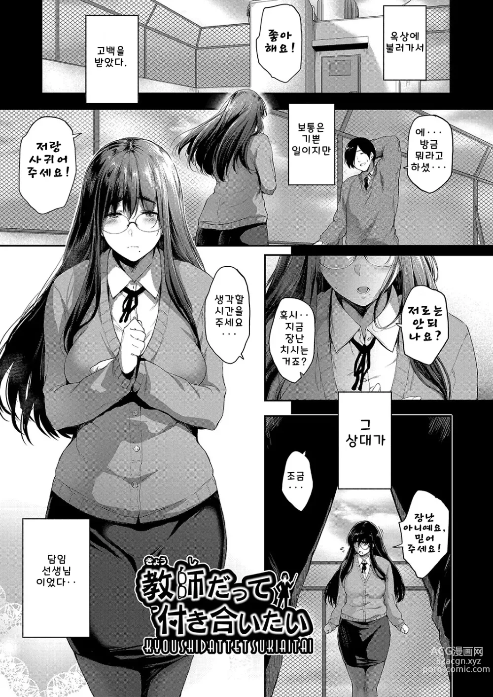 Page 169 of manga 가슴과 안경 기타 등등