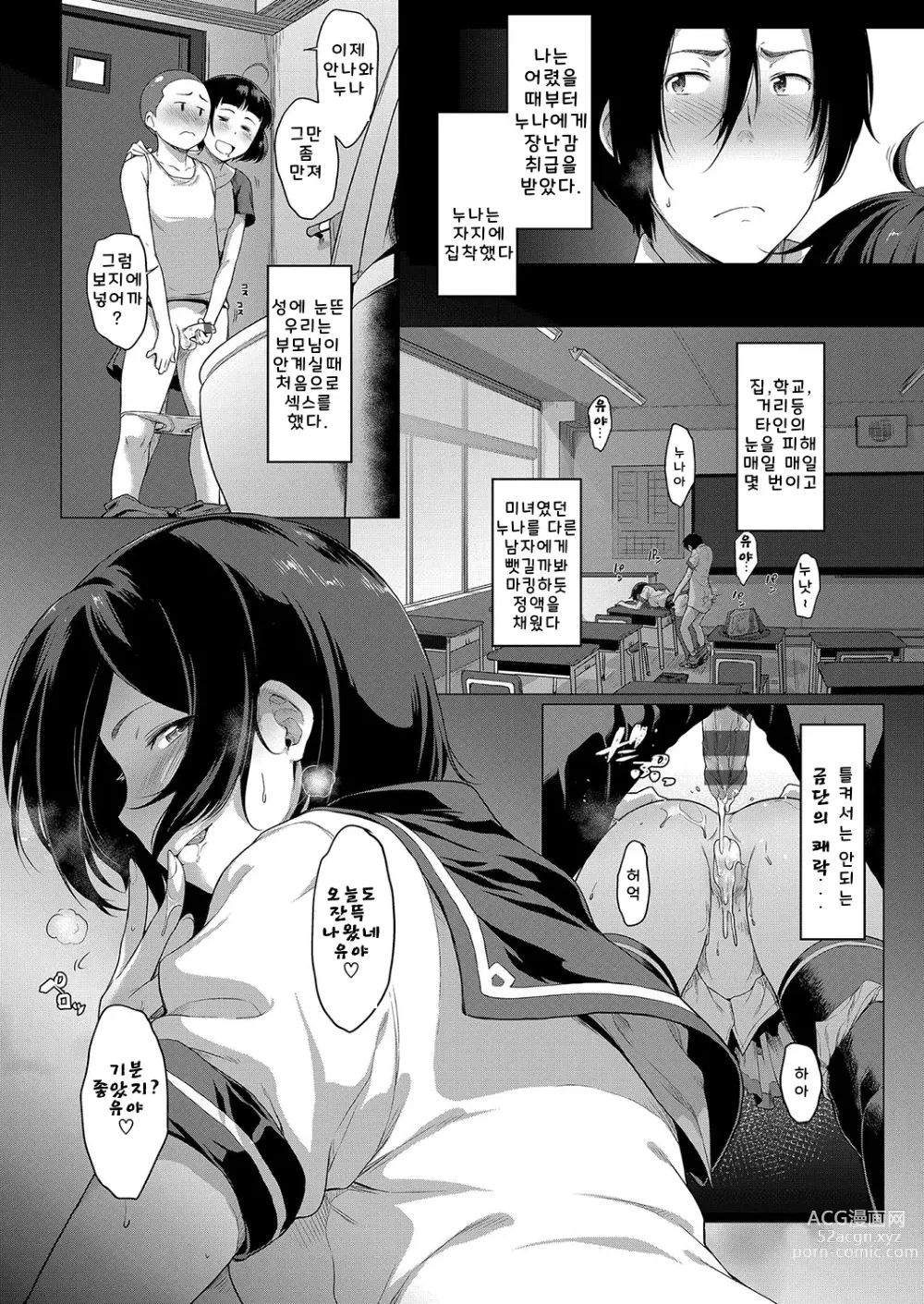 Page 55 of manga 가슴과 안경 기타 등등