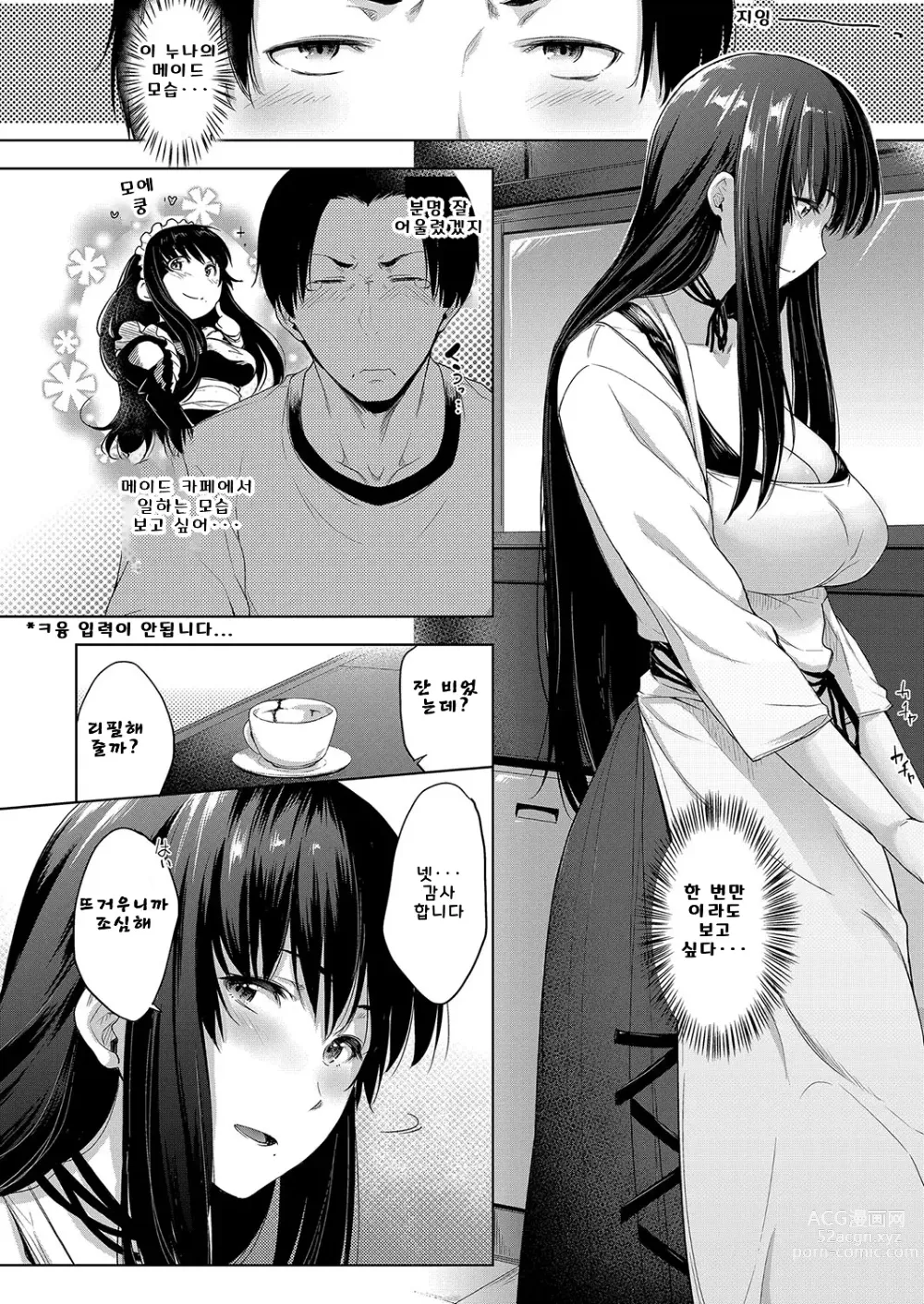 Page 78 of manga 가슴과 안경 기타 등등