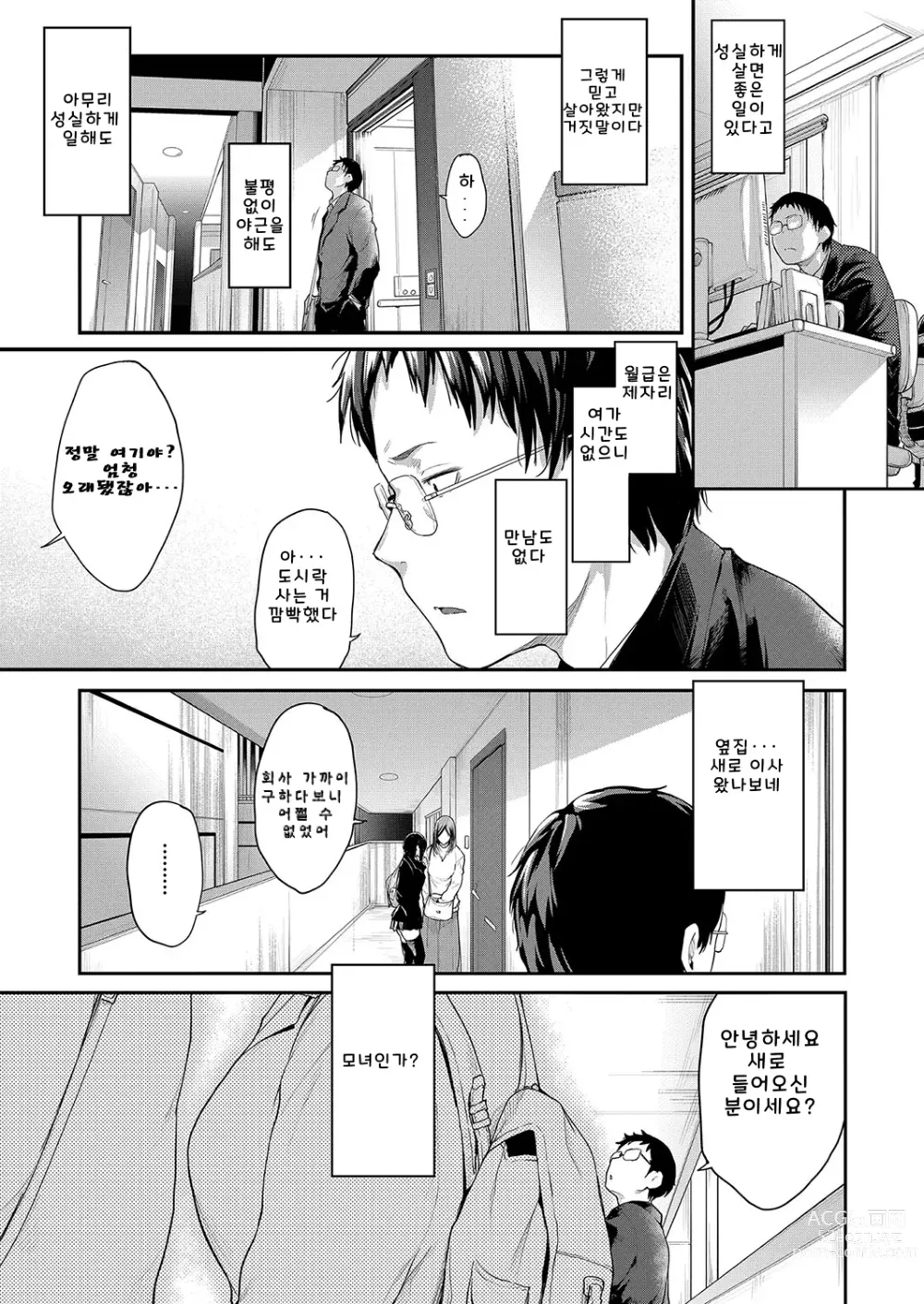 Page 9 of manga 가슴과 안경 기타 등등