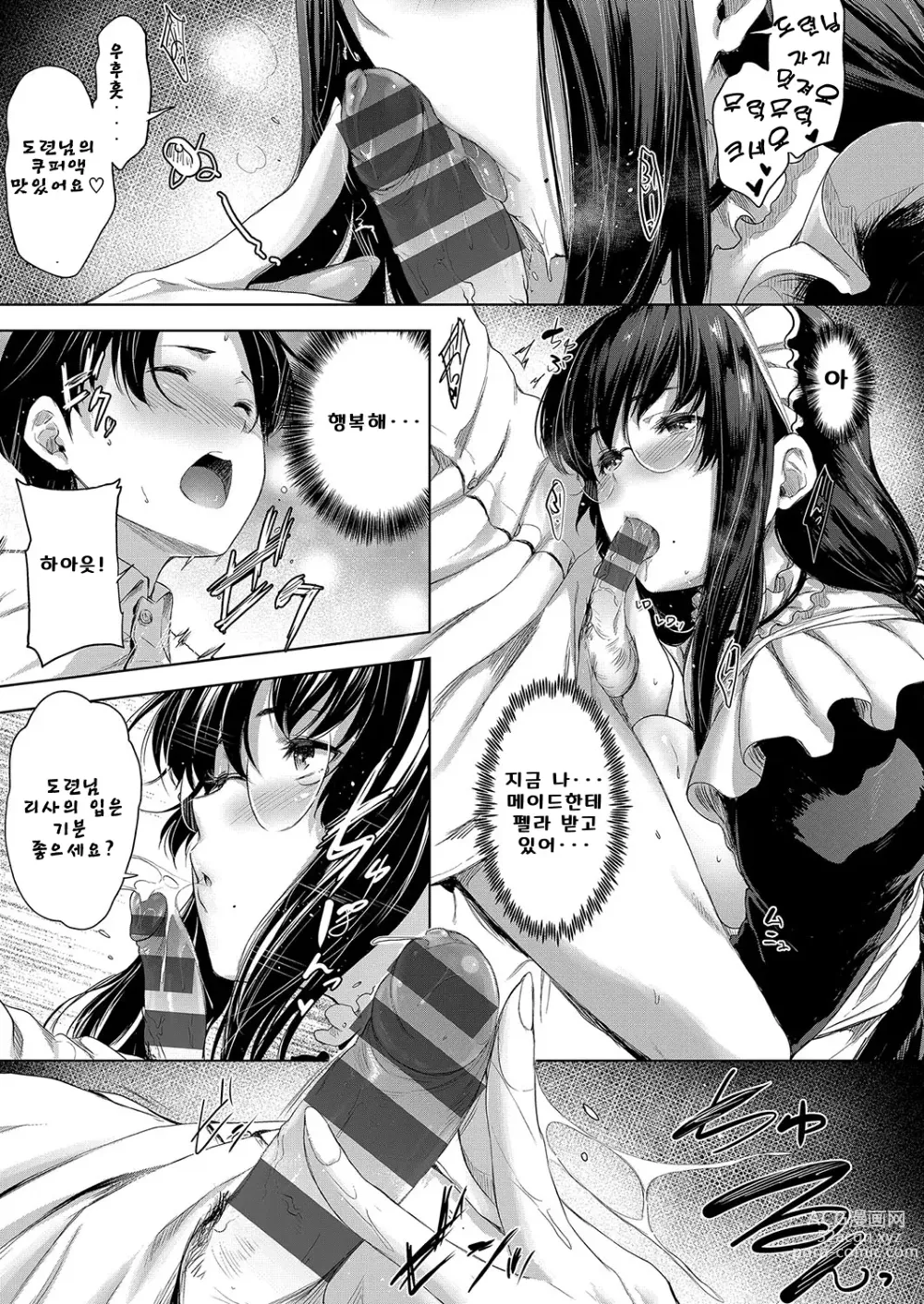 Page 89 of manga 가슴과 안경 기타 등등