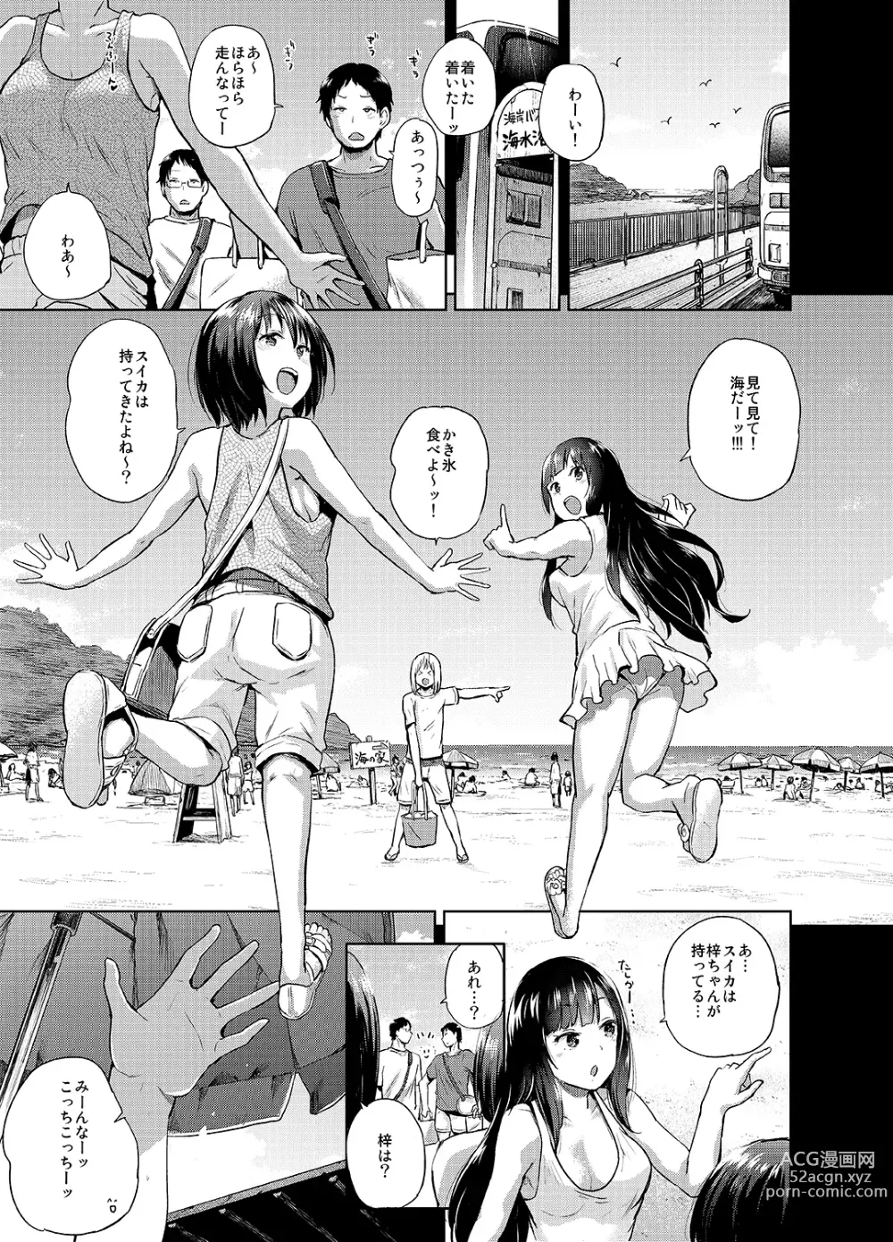 Page 3 of doujinshi Oya ni Naisho no Iedex 3