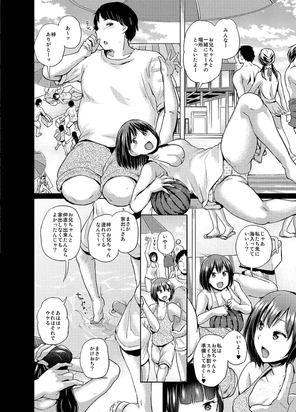 Page 4 of doujinshi Oya ni Naisho no Iedex 3