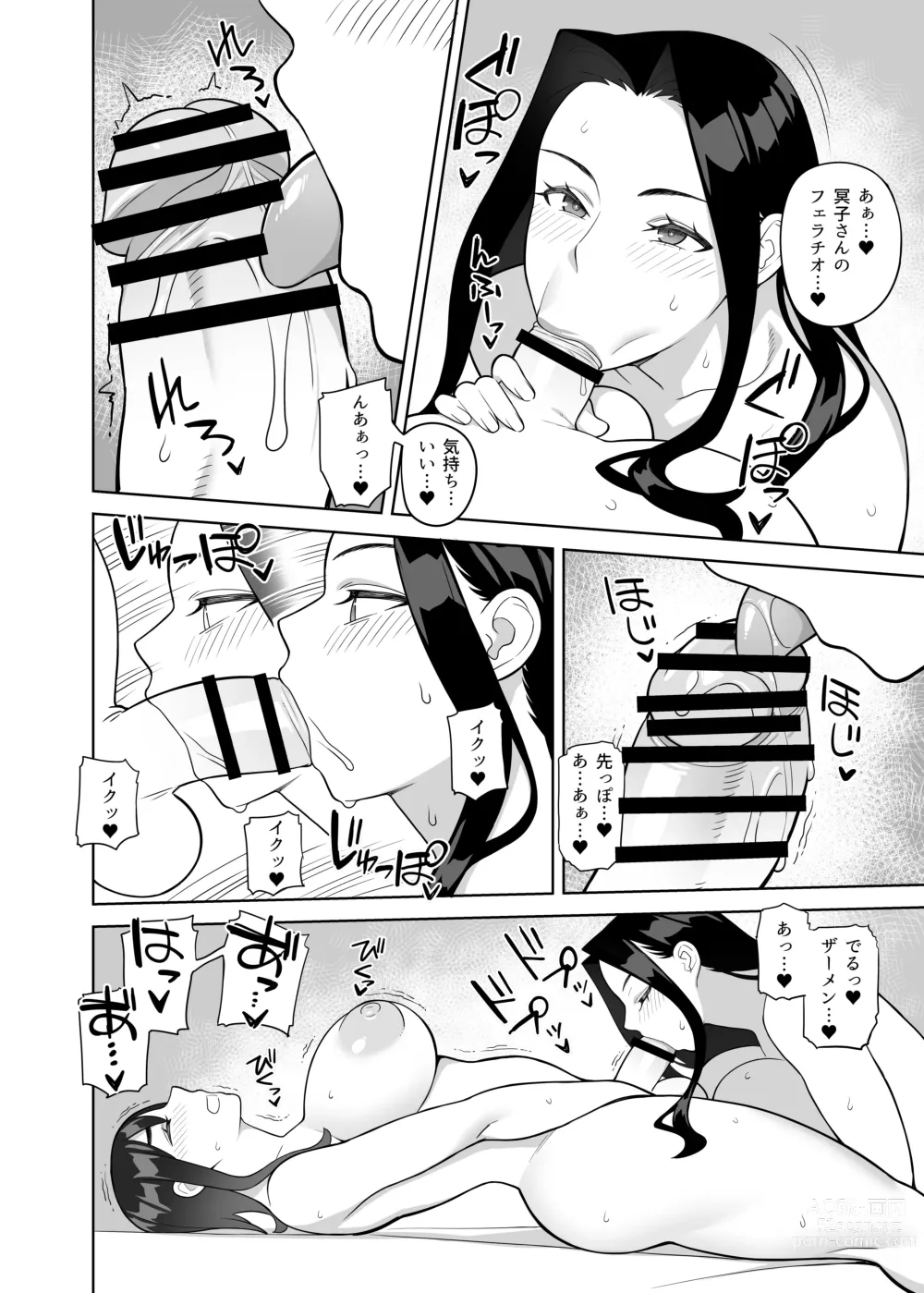 Page 25 of doujinshi Bakunyuu Kyoshi wa Gakuenchou no Onna
