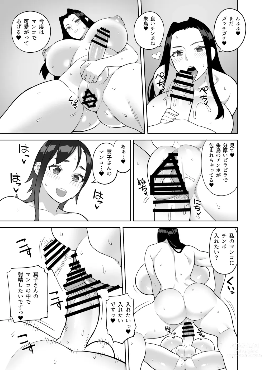 Page 26 of doujinshi Bakunyuu Kyoshi wa Gakuenchou no Onna