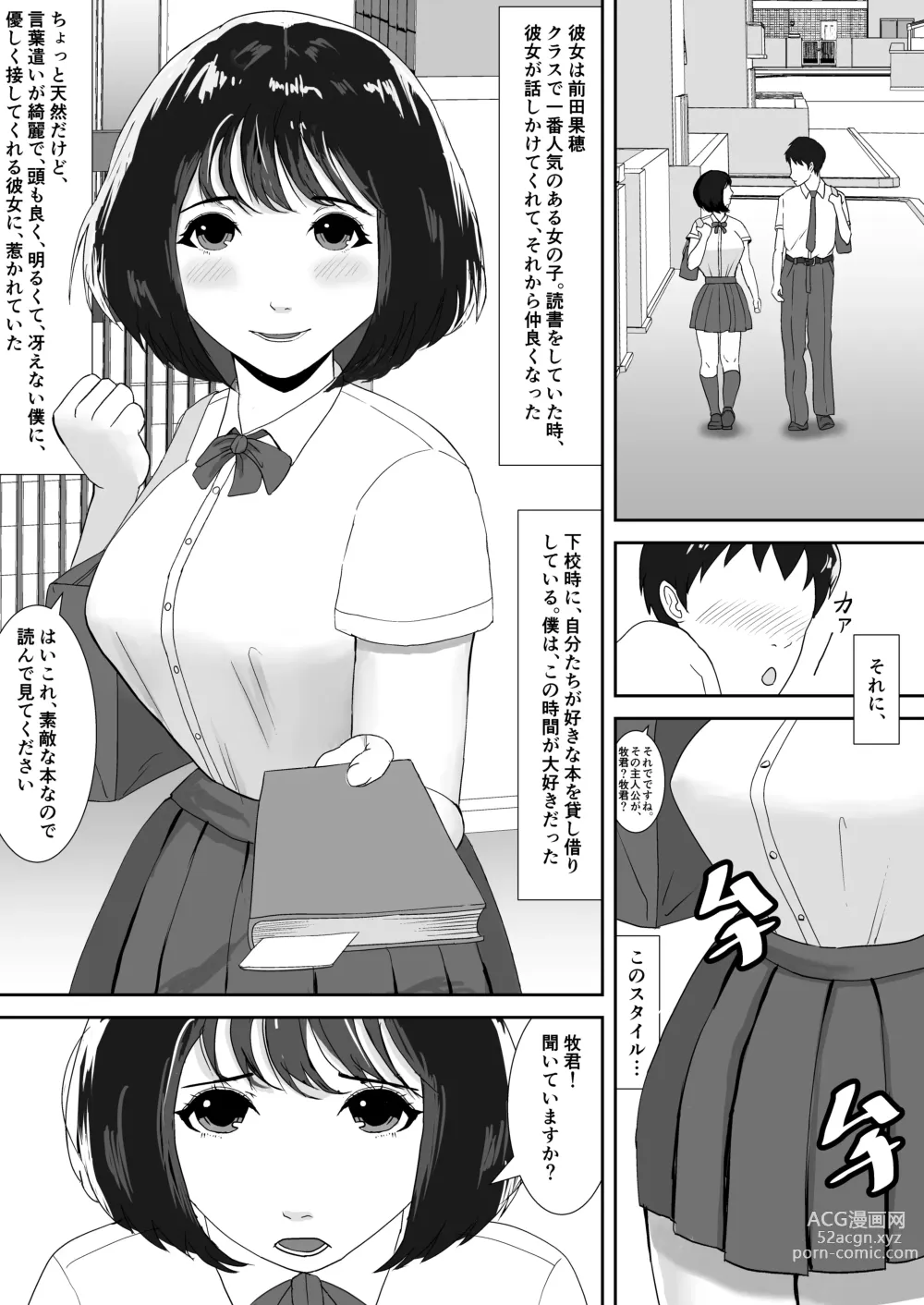 Page 2 of doujinshi Suki tte, Itte Kurenai ne
