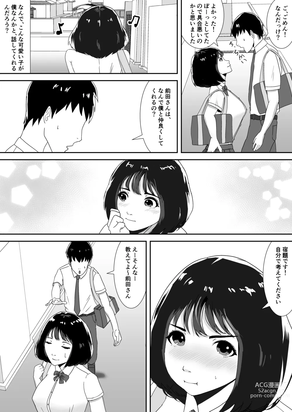 Page 3 of doujinshi Suki tte, Itte Kurenai ne