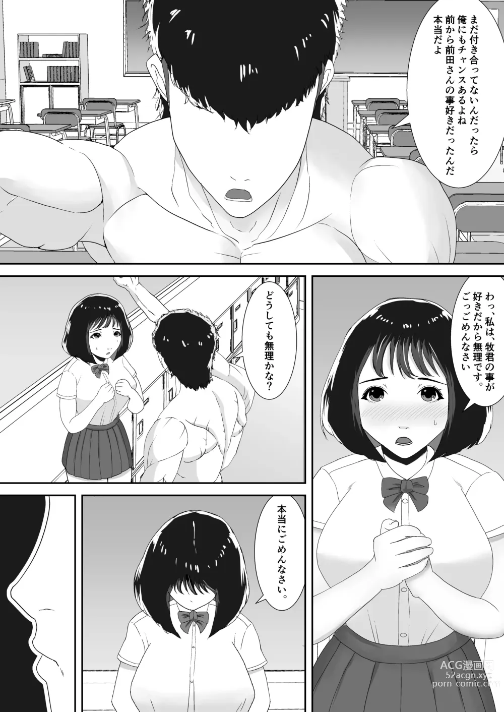 Page 8 of doujinshi Suki tte, Itte Kurenai ne
