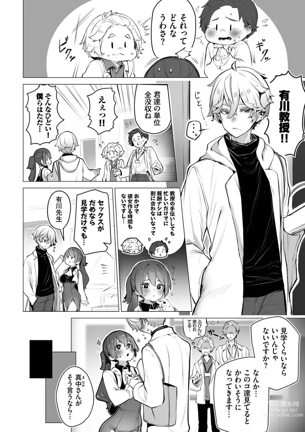Page 195 of manga Tokyo Black Box 1
