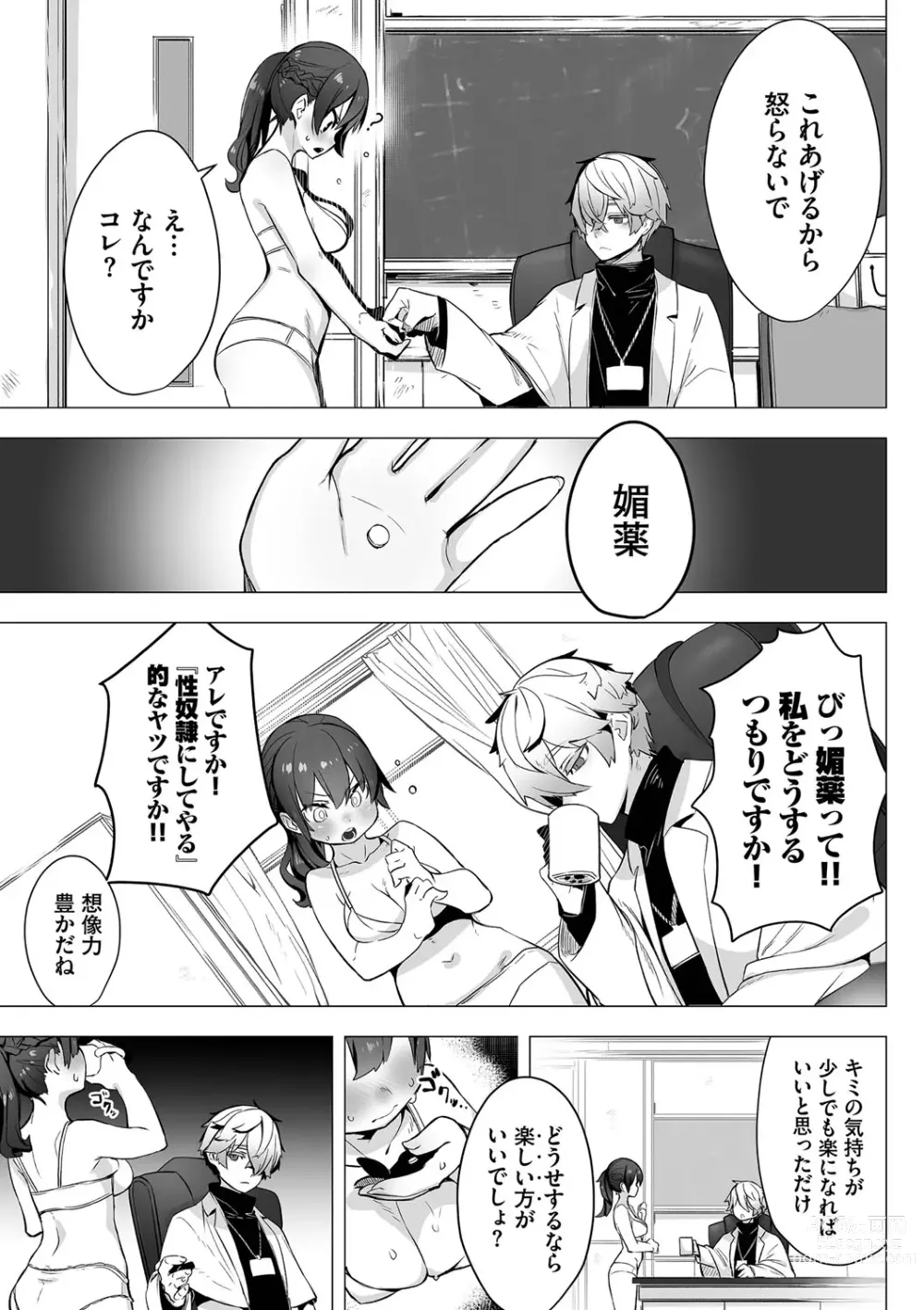 Page 10 of manga Tokyo Black Box 1
