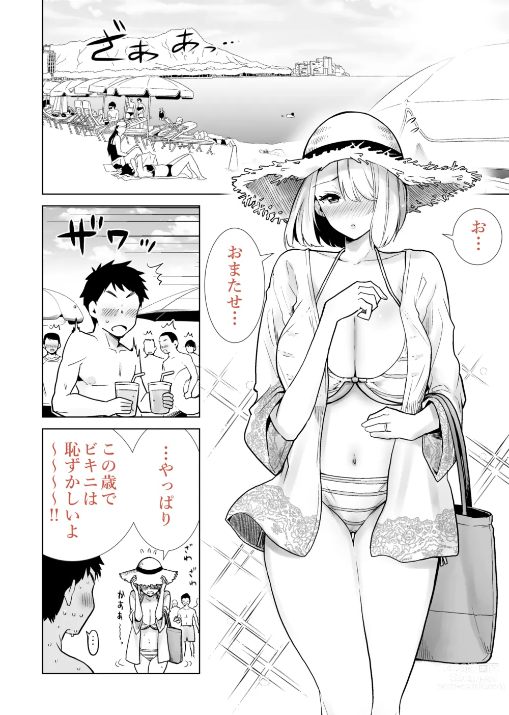 Page 2 of doujinshi Tomodachi no Mama ga Boku no Dekachin de Ikimakutta Kaisui Yokujou
