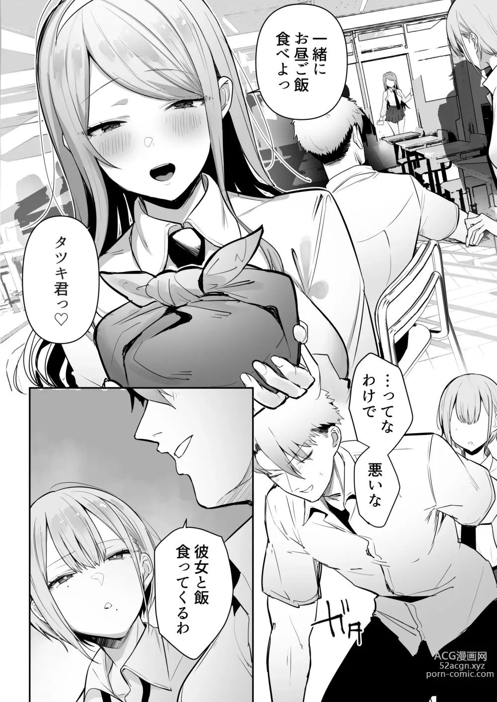 Page 5 of doujinshi Inari-sama no Iu Toori