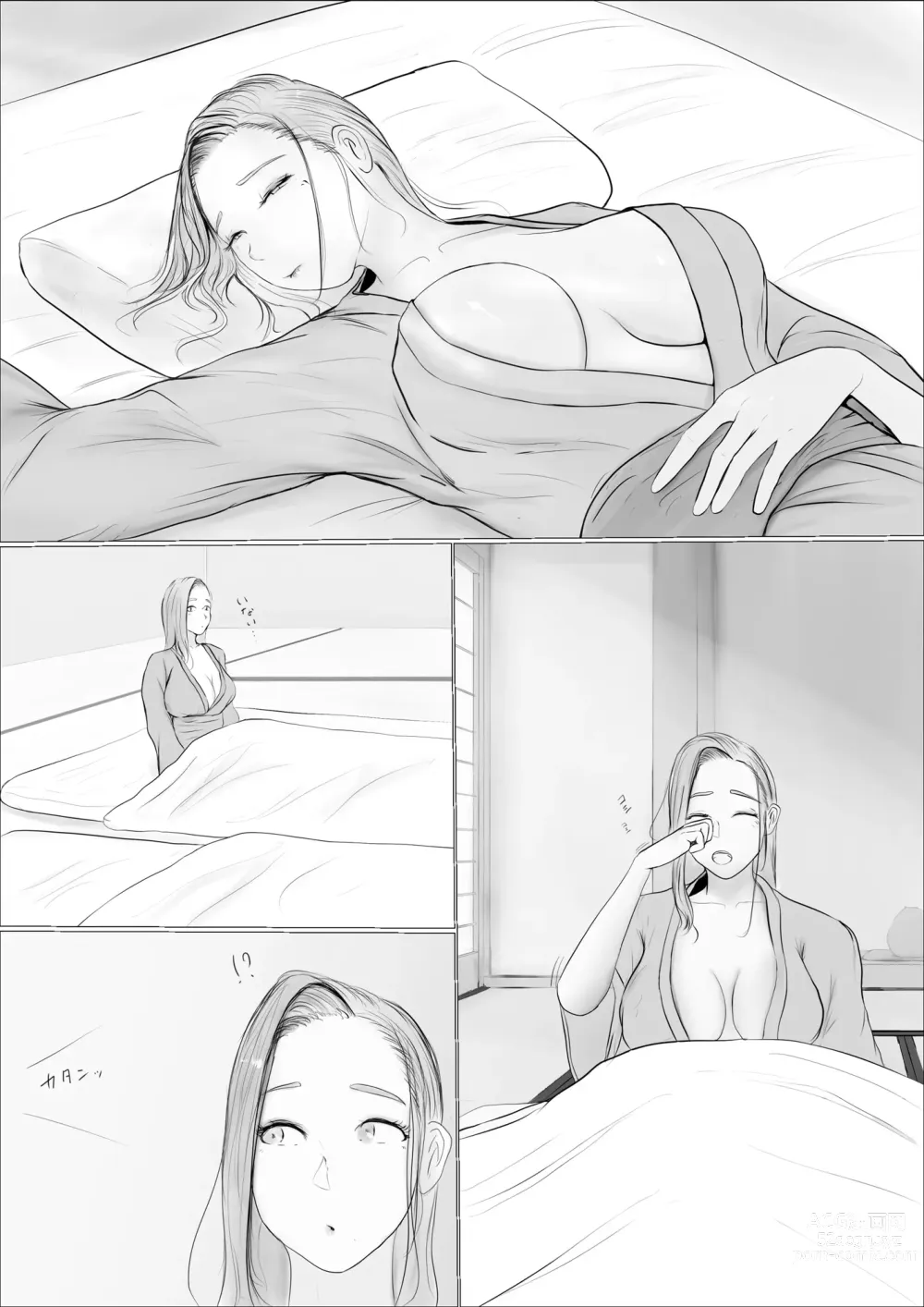 Page 4 of doujinshi Koukan Monogatari ~2-nichime~