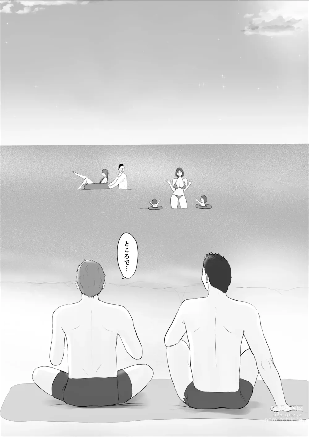 Page 75 of doujinshi Koukan Monogatari ~2-nichime~