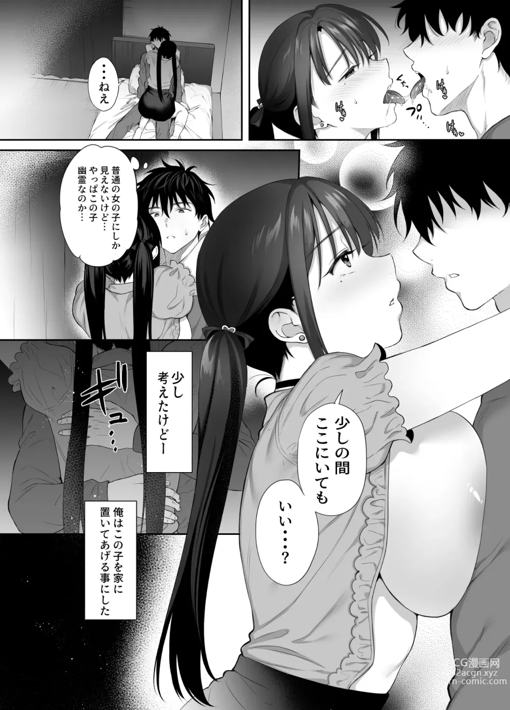 Page 22 of doujinshi 廃墟で地雷女子と夜中じゅう中出しセックスした話2