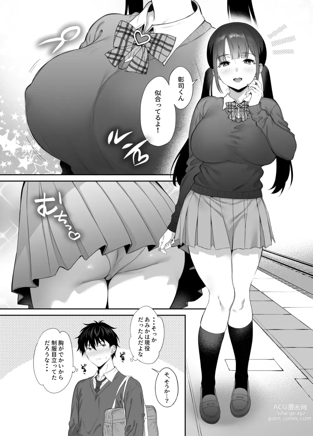 Page 24 of doujinshi 廃墟で地雷女子と夜中じゅう中出しセックスした話2