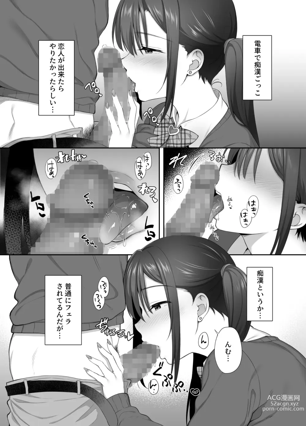 Page 27 of doujinshi 廃墟で地雷女子と夜中じゅう中出しセックスした話2