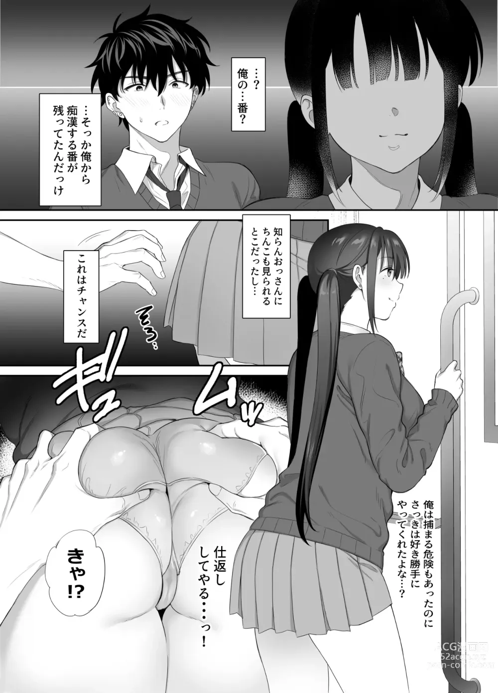 Page 32 of doujinshi 廃墟で地雷女子と夜中じゅう中出しセックスした話2
