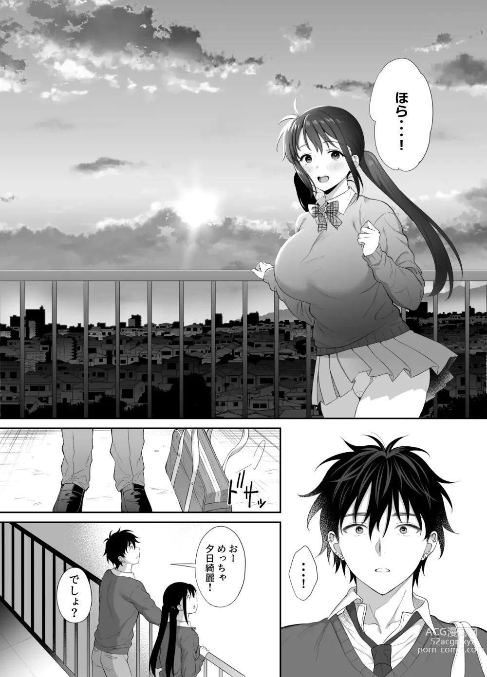 Page 48 of doujinshi 廃墟で地雷女子と夜中じゅう中出しセックスした話2