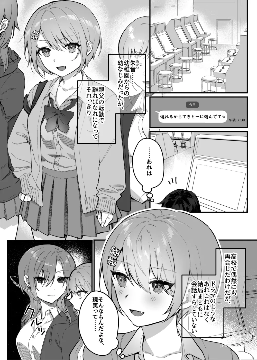 Page 108 of doujinshi nikukyu Soushuuhen -1-hikime-