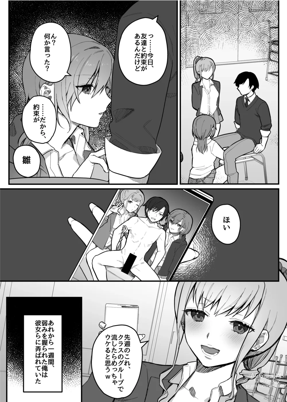 Page 110 of doujinshi nikukyu Soushuuhen -1-hikime-