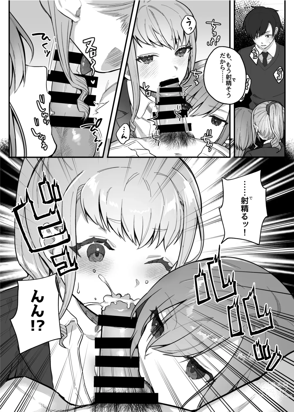 Page 114 of doujinshi nikukyu Soushuuhen -1-hikime-