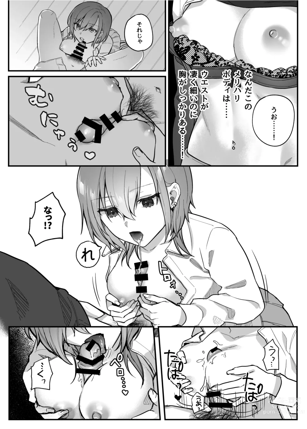 Page 116 of doujinshi nikukyu Soushuuhen -1-hikime-