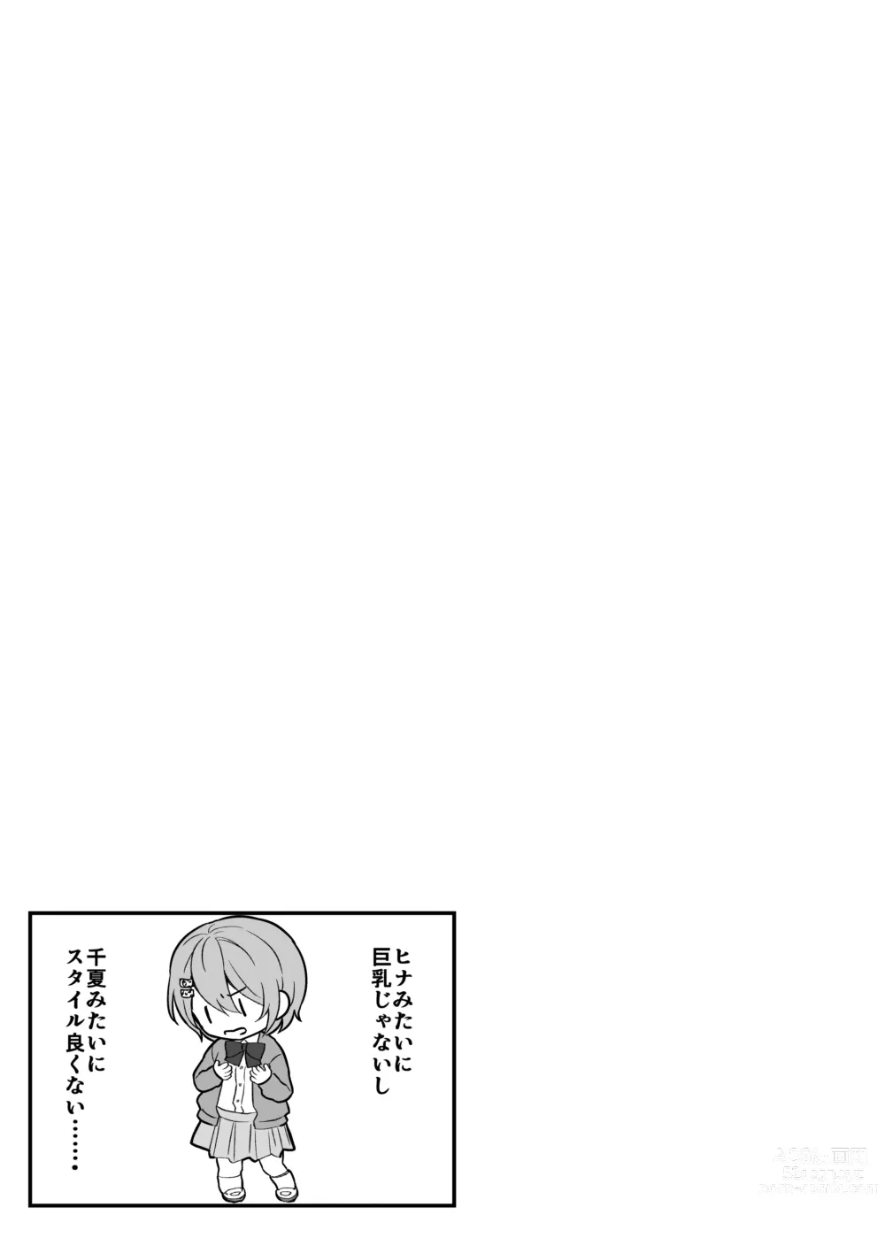 Page 139 of doujinshi nikukyu Soushuuhen -1-hikime-