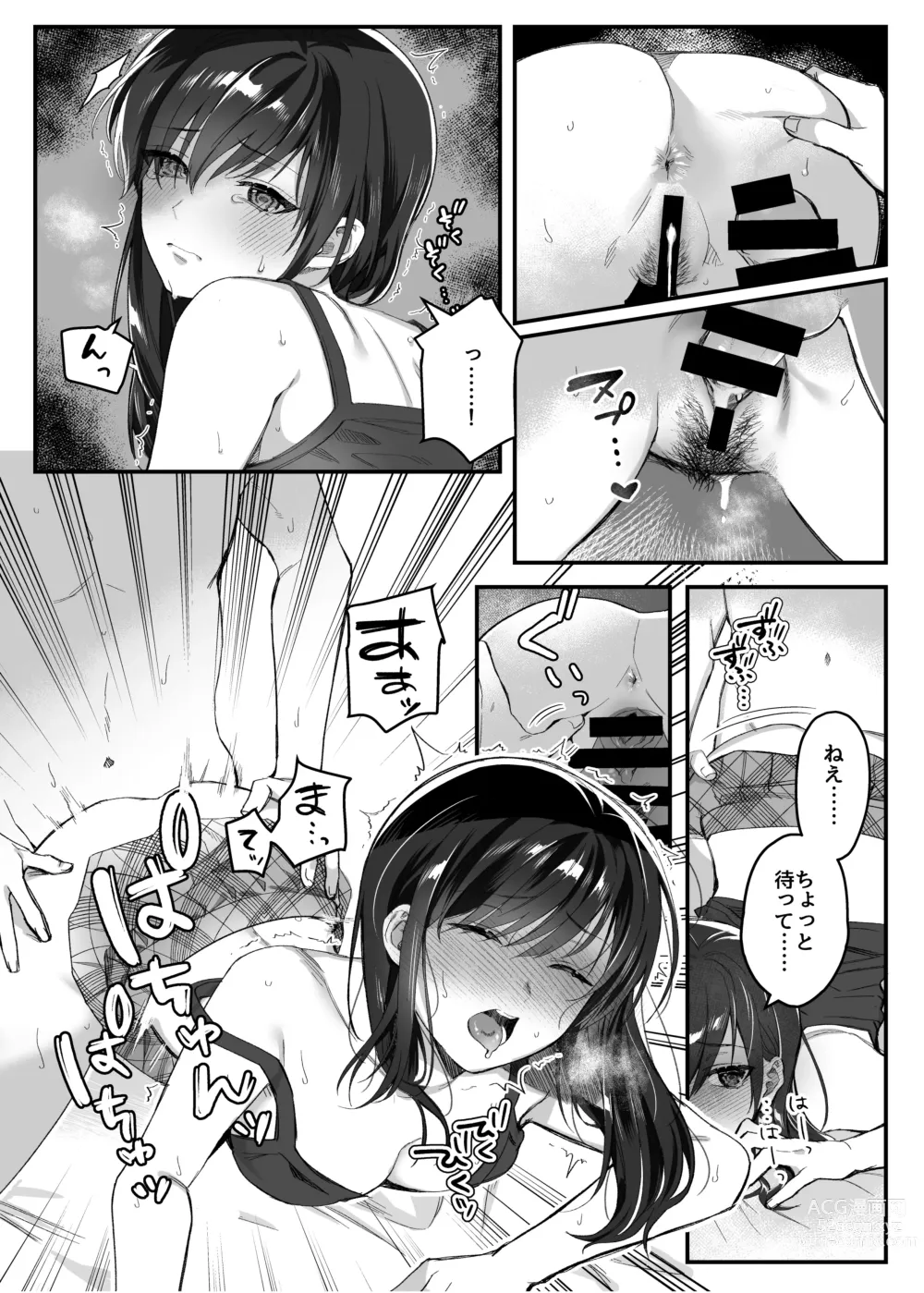 Page 16 of doujinshi nikukyu Soushuuhen -1-hikime-