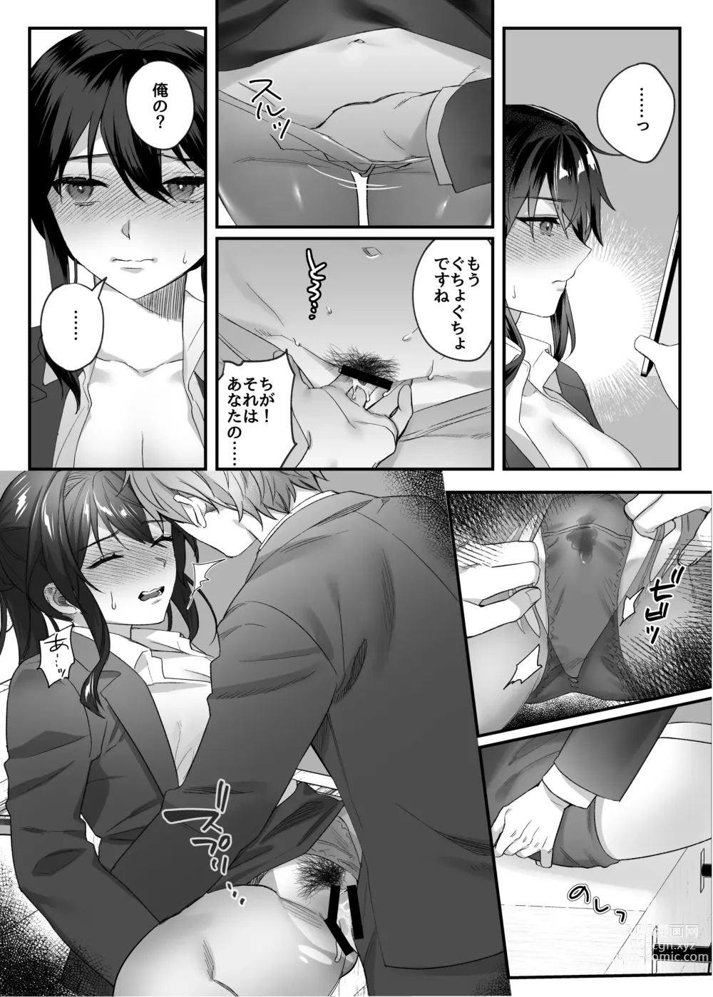 Page 159 of doujinshi nikukyu Soushuuhen -1-hikime-