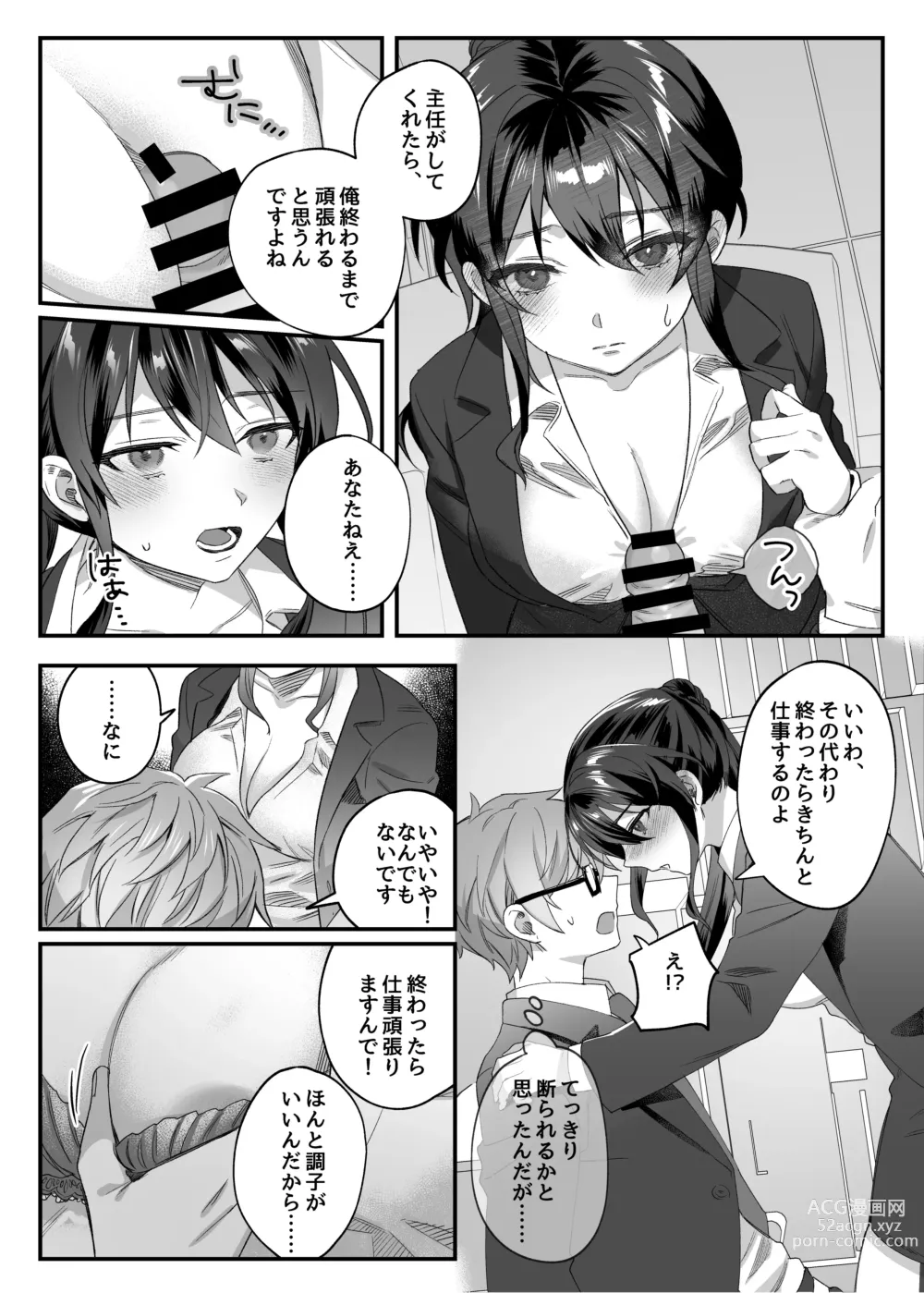 Page 164 of doujinshi nikukyu Soushuuhen -1-hikime-