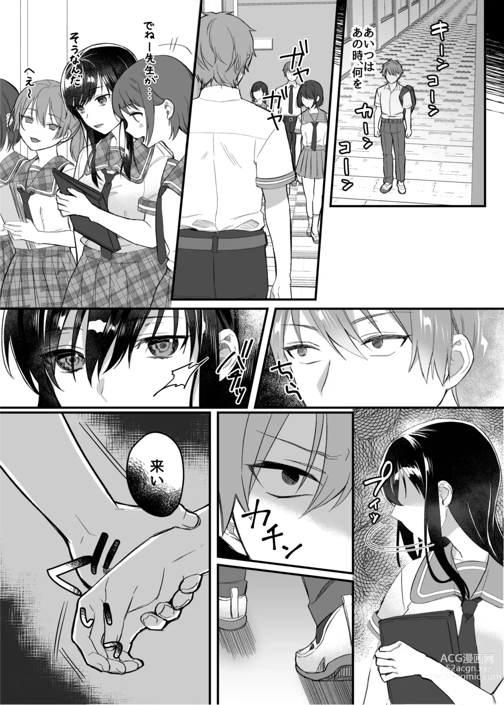 Page 23 of doujinshi nikukyu Soushuuhen -1-hikime-