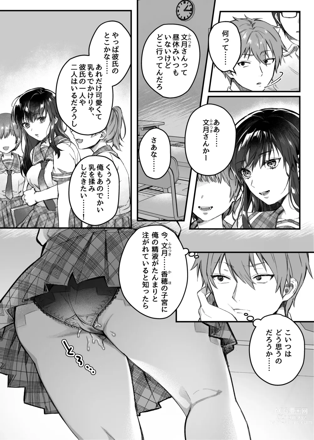 Page 4 of doujinshi nikukyu Soushuuhen -1-hikime-