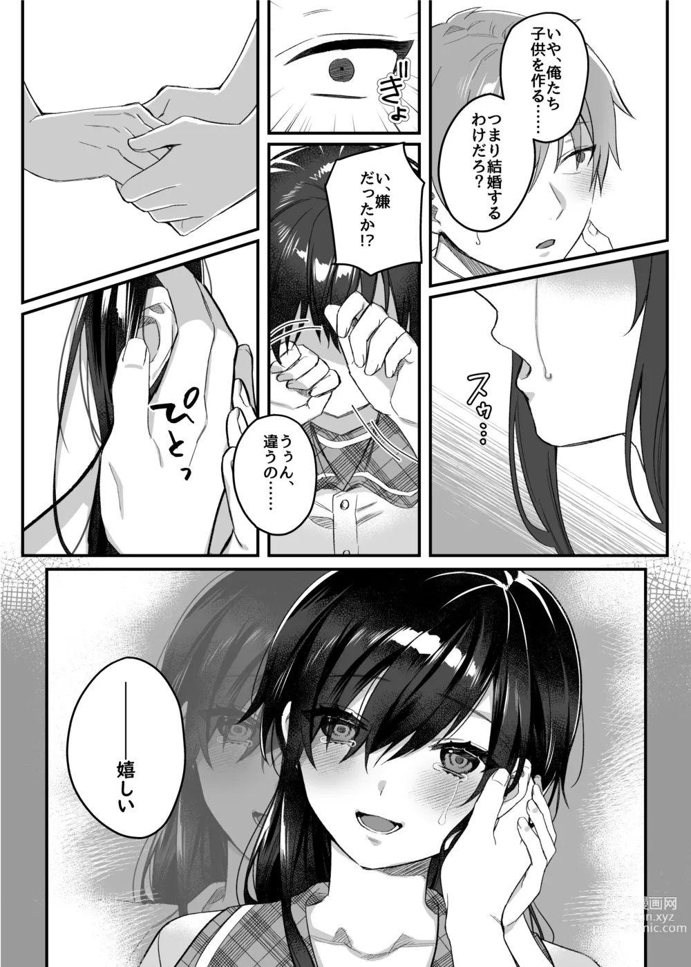 Page 32 of doujinshi nikukyu Soushuuhen -1-hikime-