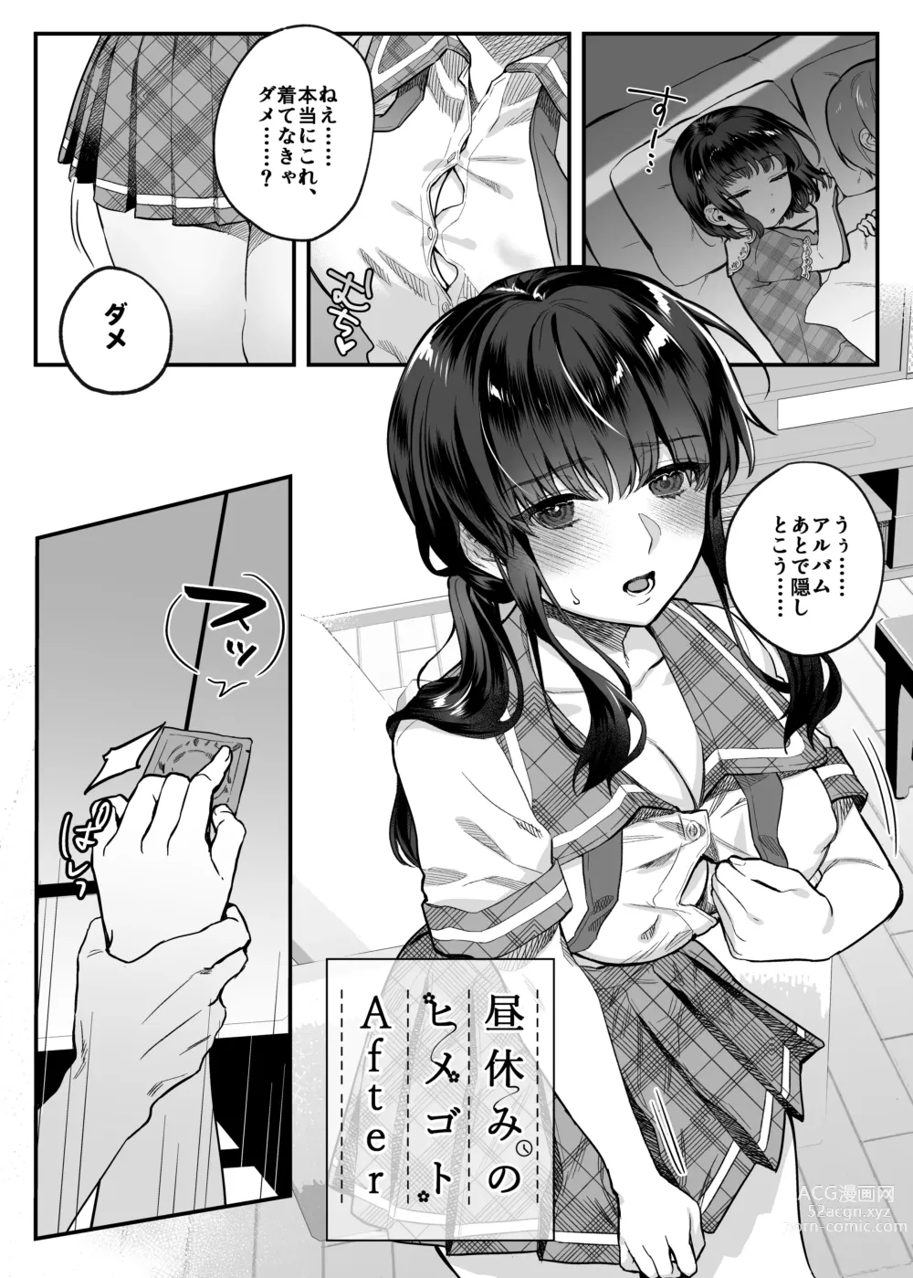 Page 34 of doujinshi nikukyu Soushuuhen -1-hikime-