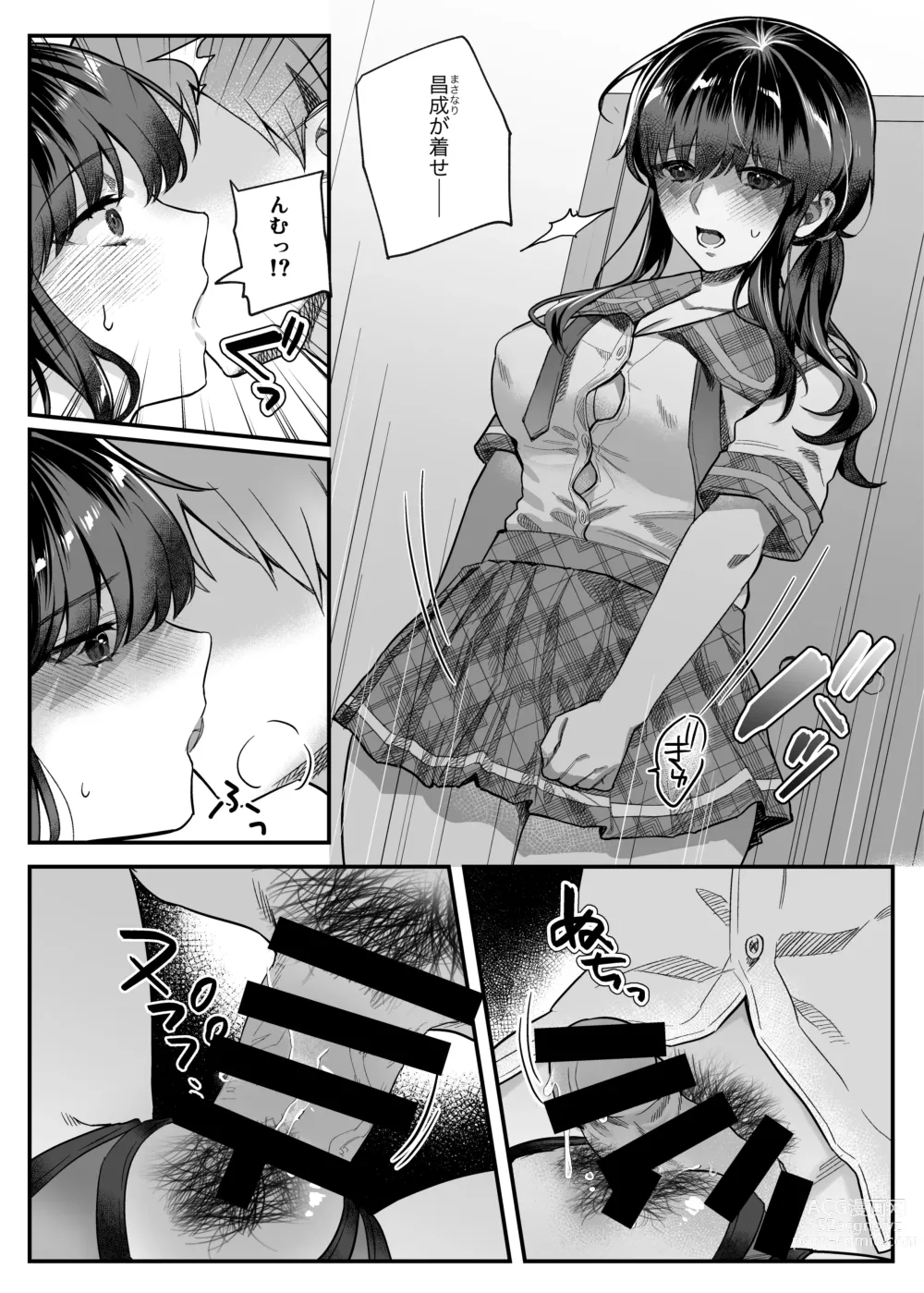 Page 36 of doujinshi nikukyu Soushuuhen -1-hikime-