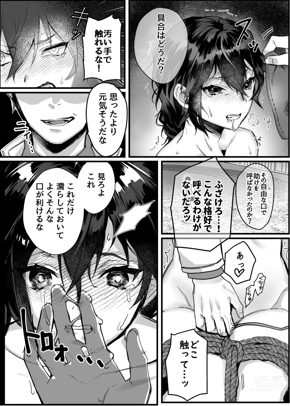 Page 44 of doujinshi nikukyu Soushuuhen -1-hikime-