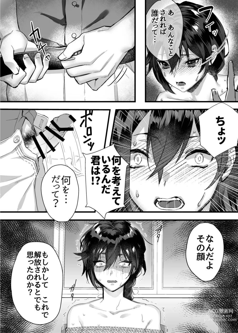 Page 45 of doujinshi nikukyu Soushuuhen -1-hikime-