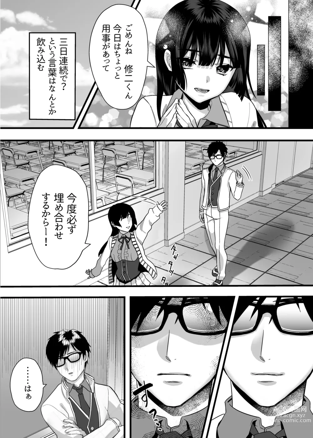 Page 47 of doujinshi nikukyu Soushuuhen -1-hikime-